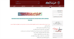 Desktop Screenshot of mrsaalk.com